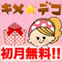 キメデコ