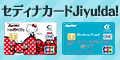 セディナカードJiyu!da!