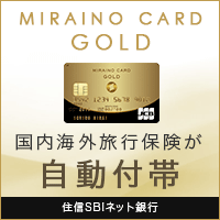 ミライノ カード GOLD