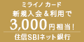ミライノ カード GOLD