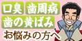 なたまめ柿渋歯磨き