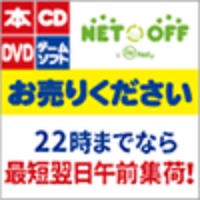 ネットオフ フィギュア・ホビー