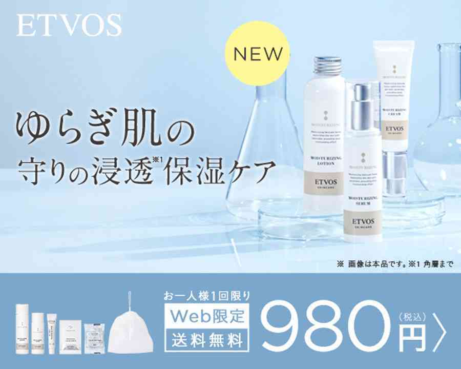 敏感肌・乾燥肌向けスキンケア アルティモイスト