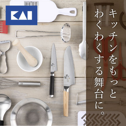 貝印公式オンラインストア