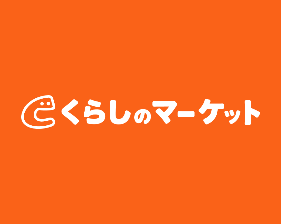 【くらしのマーケット】くらべておトク、プロのお仕事