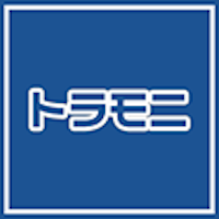 トラモニ(社会人向けアンケート)