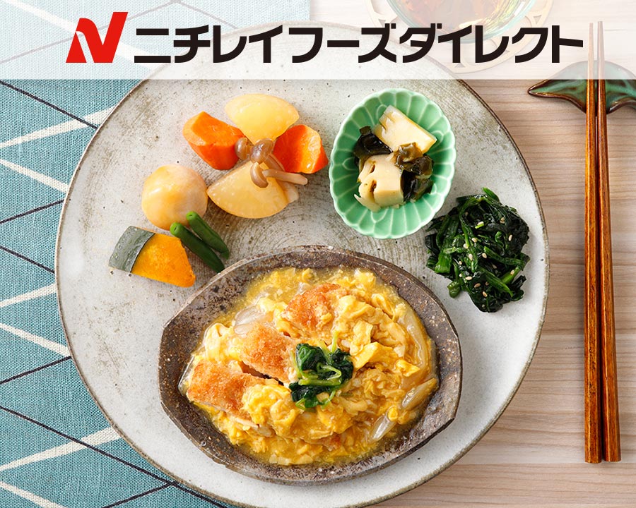 【ニチレイフーズダイレクト】気くばり御膳<冷凍宅配お試しセット>
