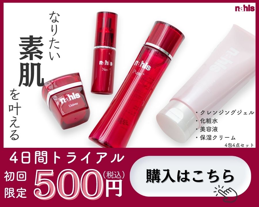 ナールストラベルセット