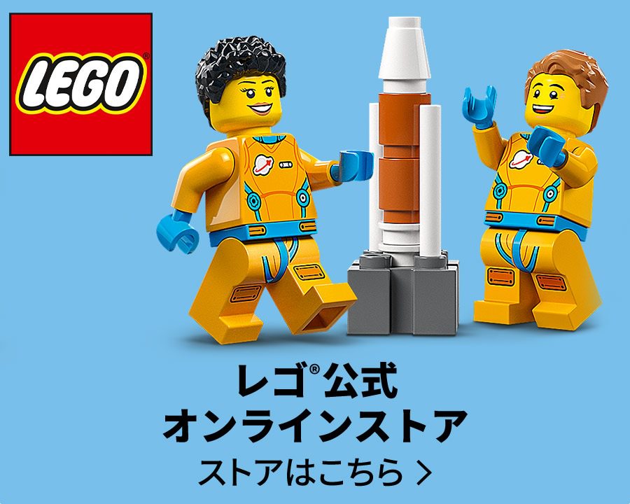 【LEGO】ショップ公式オンラインストア  