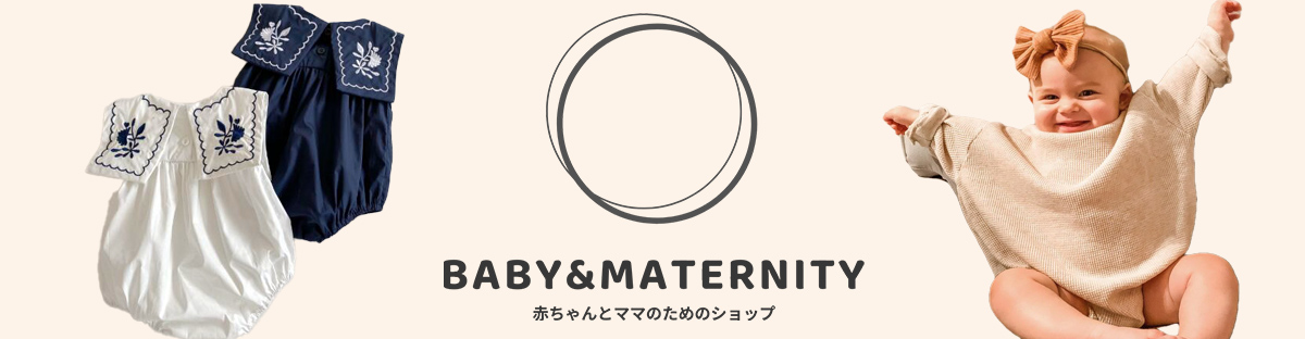 Baby & Maternity