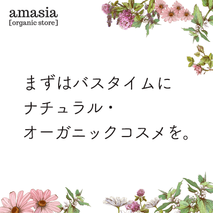 amasia organic store