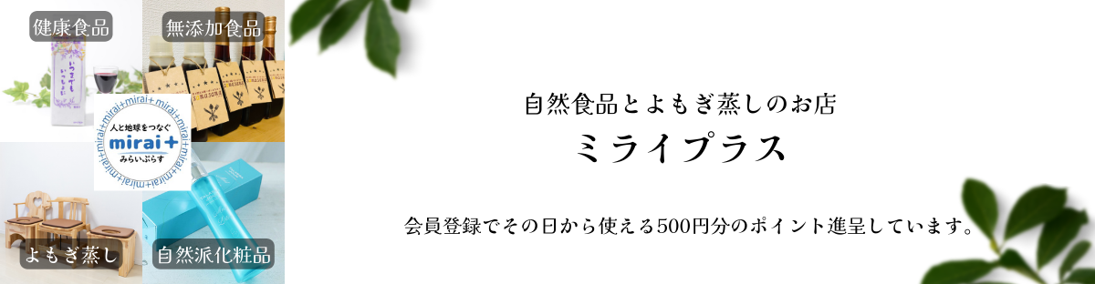 やさしさプラス