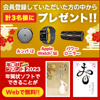 年賀状プリント決定版23 テンプレートbank Web の詳細 ポイ活するならモッピー ポイントサイトの副業で副収入 お小遣い稼ぎ