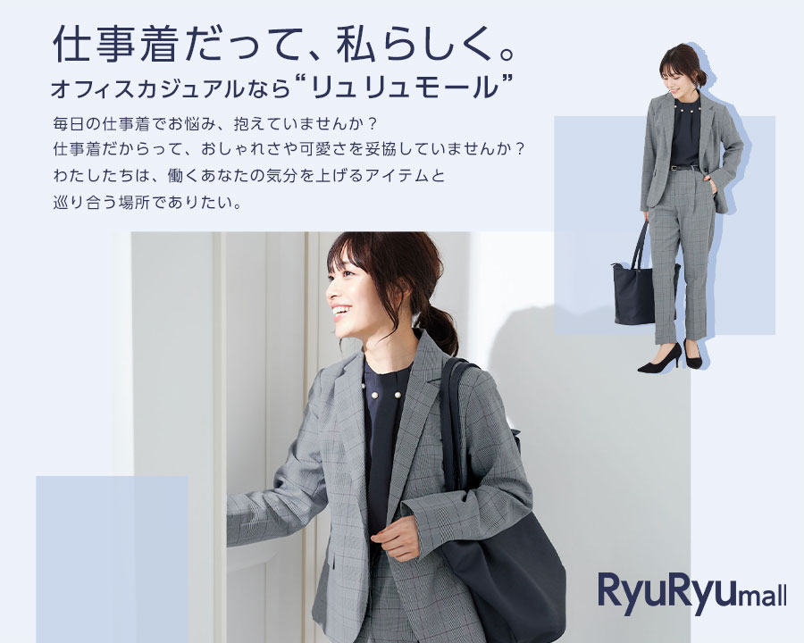 RyuRyumall(リュリュモール)