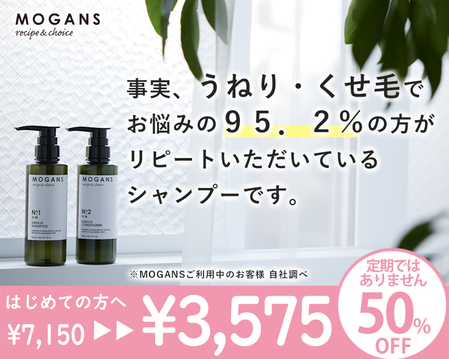 ノンシリコン アミノ酸 シャンプー&コンディショナー白樹(はくじゅ)
