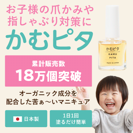 かむピタ公式通販サイト