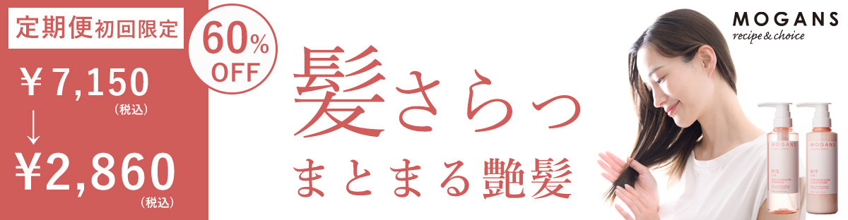 ノンシリコン アミノ酸 シャンプー&コンディショナー 衣薫(ころもかおる)