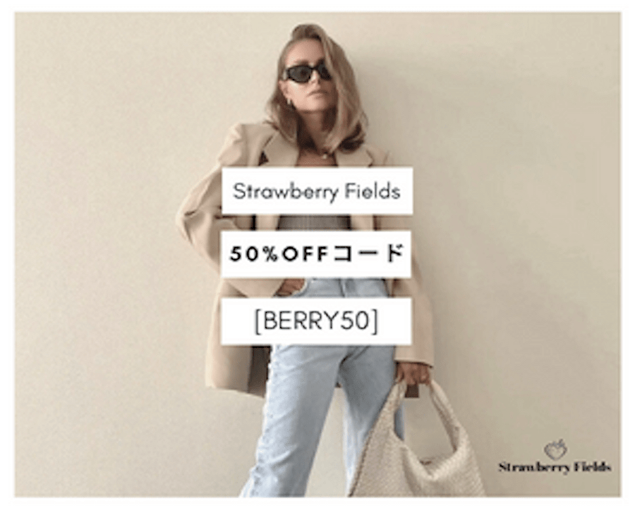 Strawberry Fieldsのサムネイル