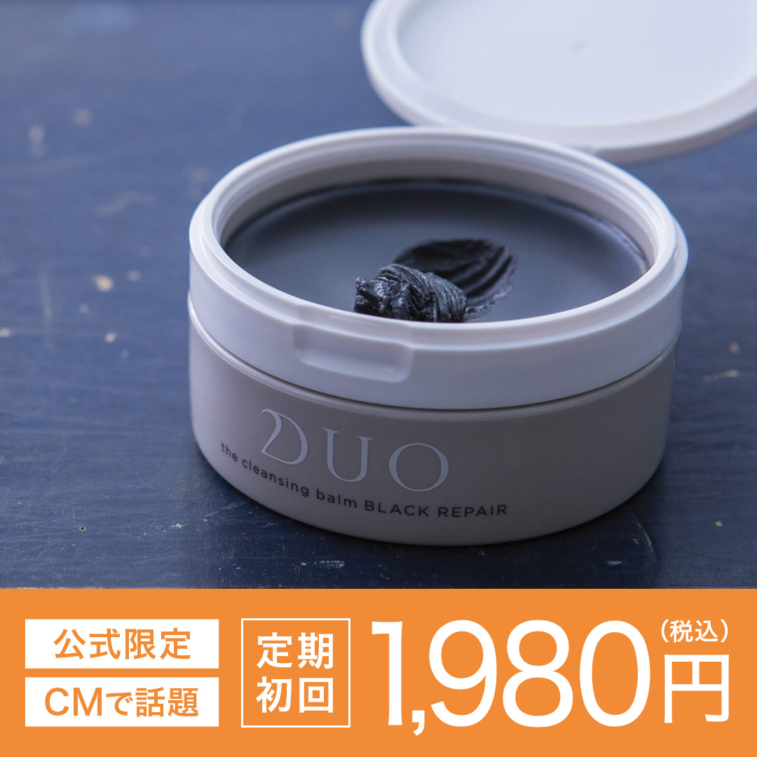 DUO　ブラック