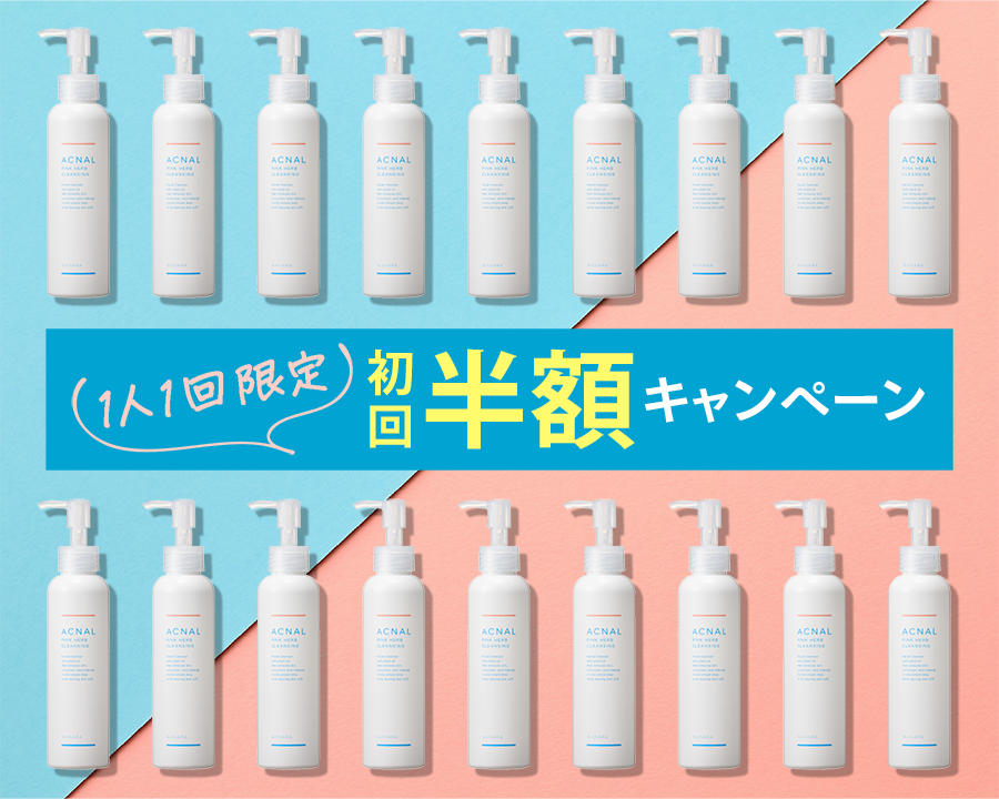 アクナル ピンクハーブクレンジングのサムネイル
