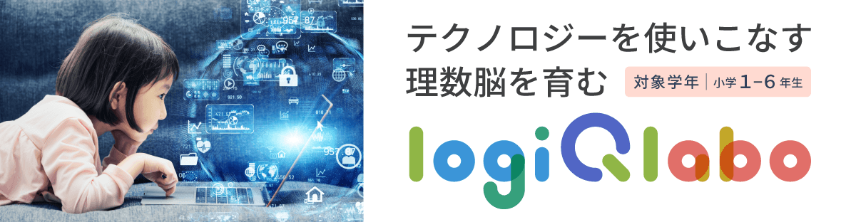 LOGIQ LABO（ロジックラボ）