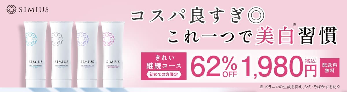 シミウス