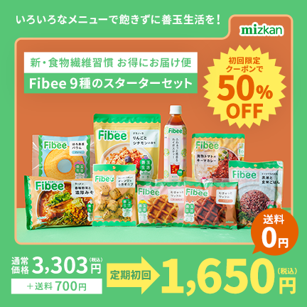 Fibee 9種のスターターセット