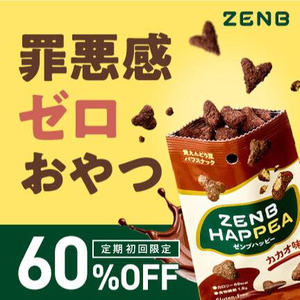 ゼンブハッピー